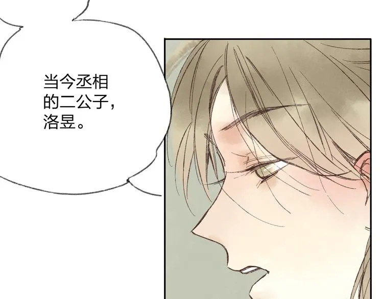 第14话 说我是女孩子会生气的！ 第18页