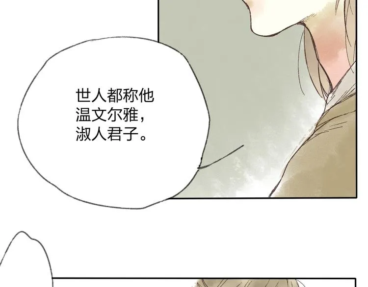 第14话 说我是女孩子会生气的！ 第19页