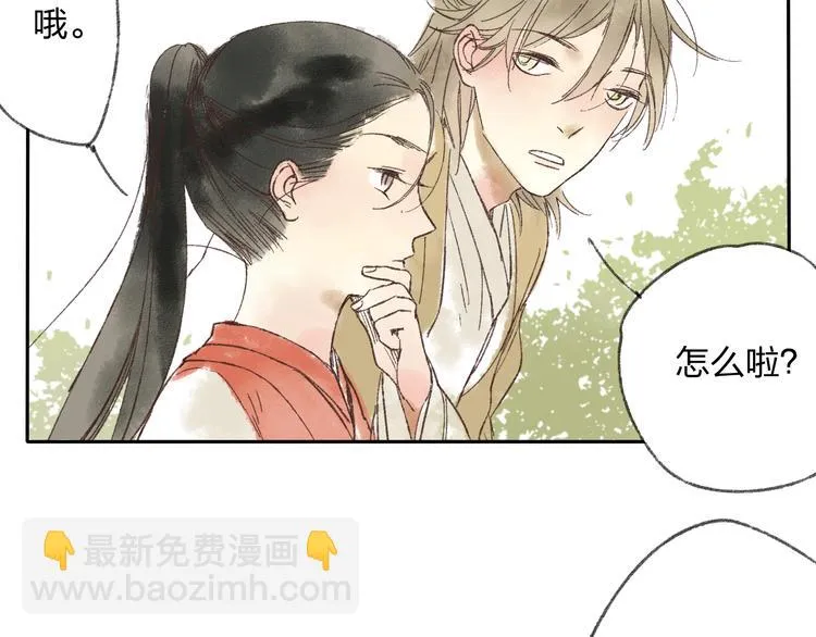 第14话 说我是女孩子会生气的！ 第20页