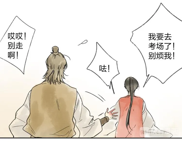 第14话 说我是女孩子会生气的！ 第23页