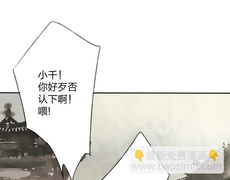 第14话 说我是女孩子会生气的！ 第24页