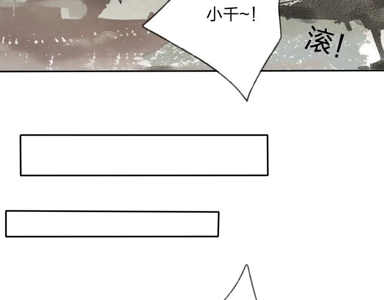 第14话 说我是女孩子会生气的！ 第25页