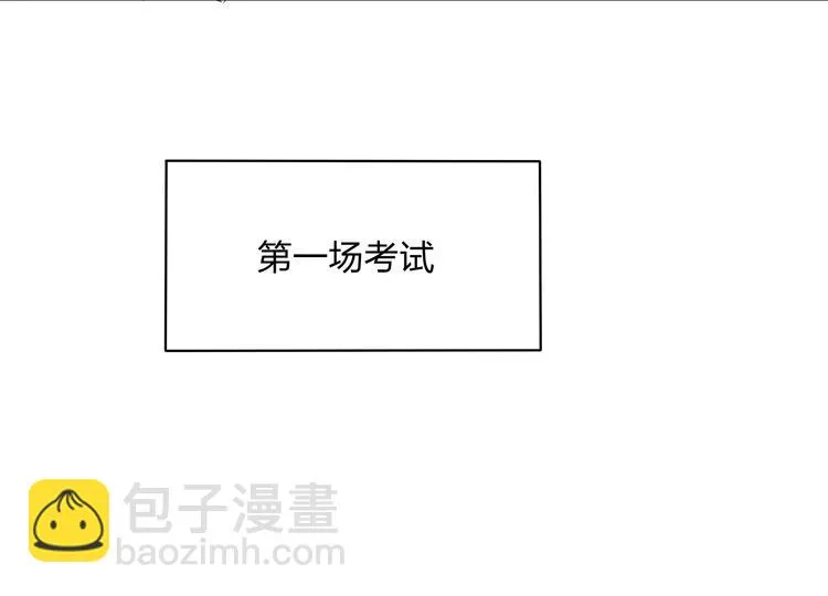 第14话 说我是女孩子会生气的！ 第29页