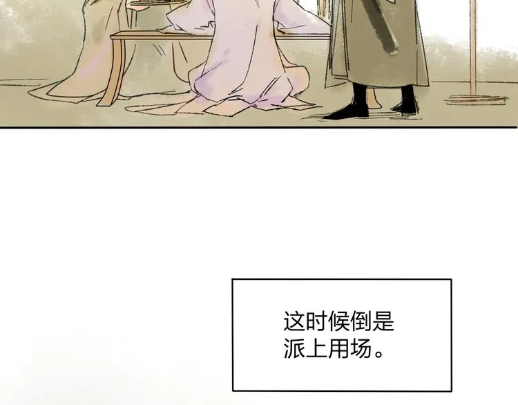 第14话 说我是女孩子会生气的！ 第32页