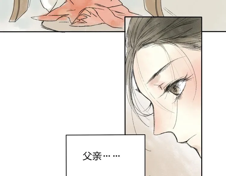 第14话 说我是女孩子会生气的！ 第34页