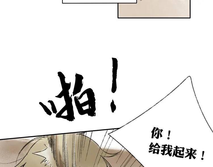 第14话 说我是女孩子会生气的！ 第35页