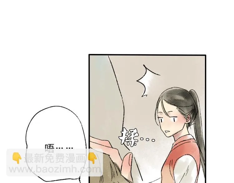 第14话 说我是女孩子会生气的！ 第37页