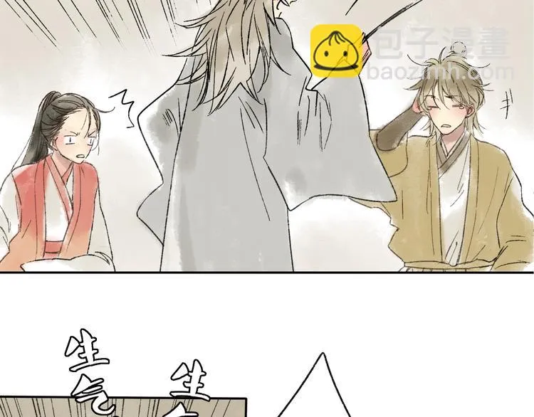 第14话 说我是女孩子会生气的！ 第39页