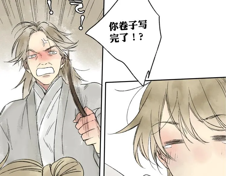 第14话 说我是女孩子会生气的！ 第40页