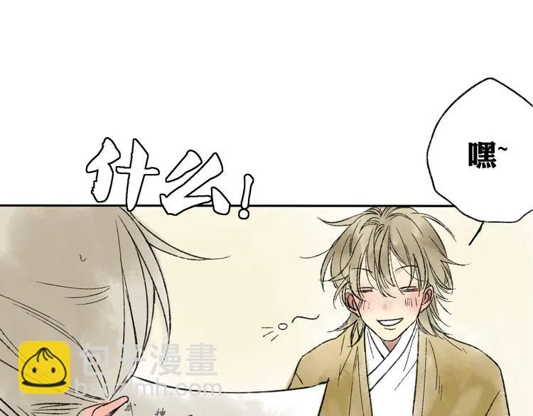 第14话 说我是女孩子会生气的！ 第42页