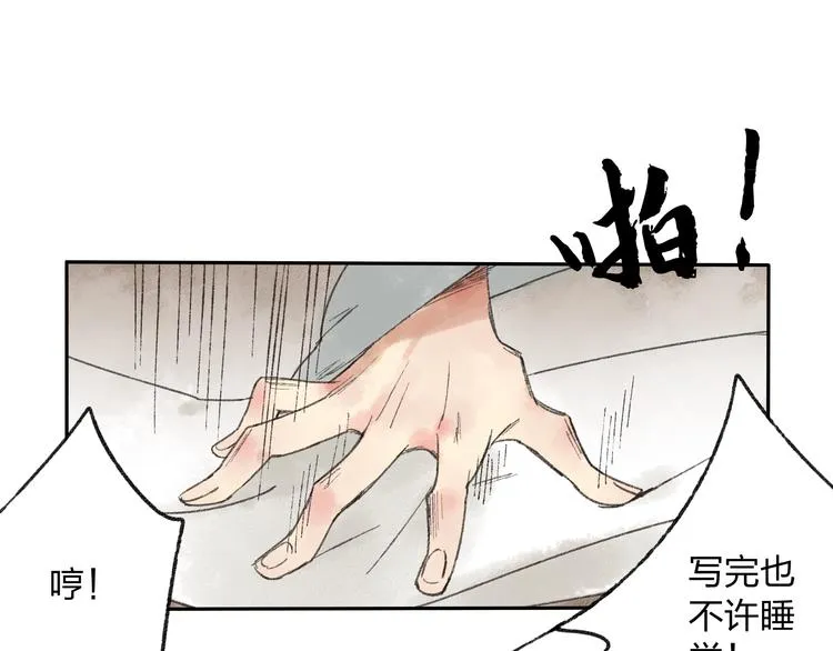 第14话 说我是女孩子会生气的！ 第44页