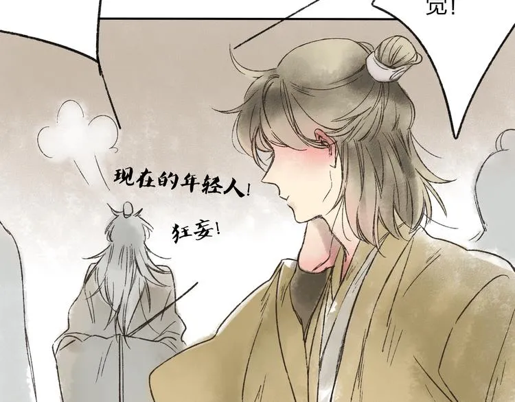 第14话 说我是女孩子会生气的！ 第45页