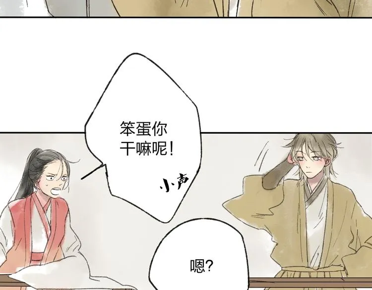 第14话 说我是女孩子会生气的！ 第46页