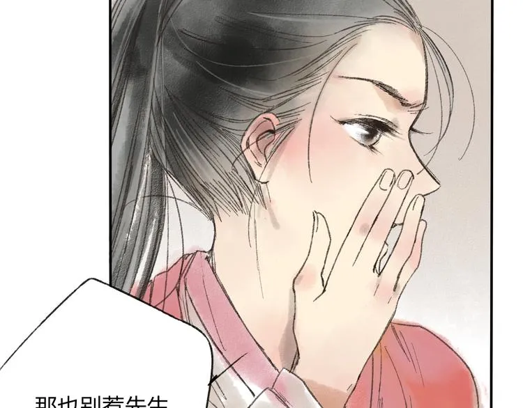 第14话 说我是女孩子会生气的！ 第49页