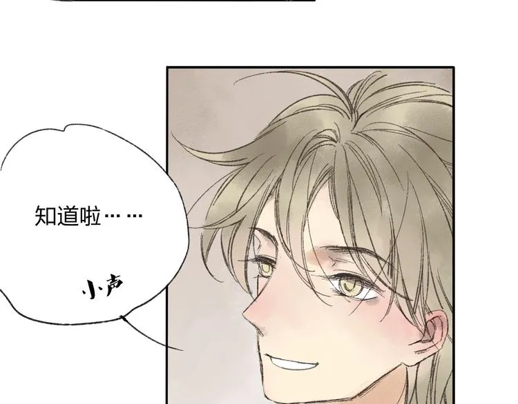 第14话 说我是女孩子会生气的！ 第52页