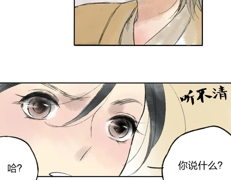 第14话 说我是女孩子会生气的！ 第53页