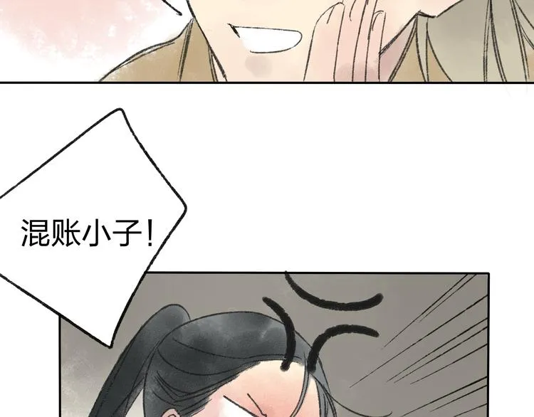 第14话 说我是女孩子会生气的！ 第56页