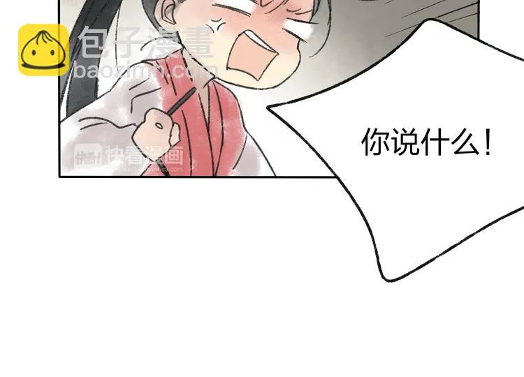 第14话 说我是女孩子会生气的！ 第57页