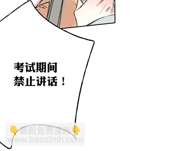 第14话 说我是女孩子会生气的！ 第59页