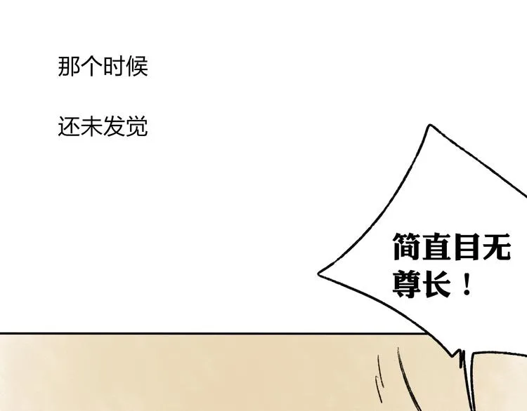 第14话 说我是女孩子会生气的！ 第60页