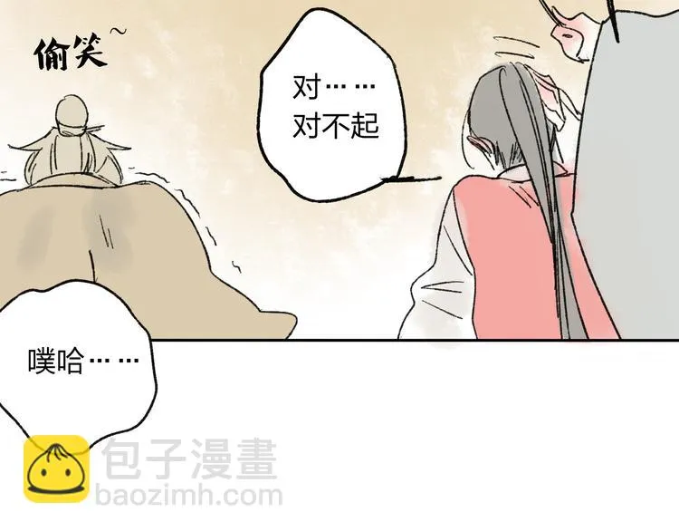 第14话 说我是女孩子会生气的！ 第61页