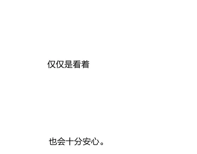 第14话 说我是女孩子会生气的！ 第66页