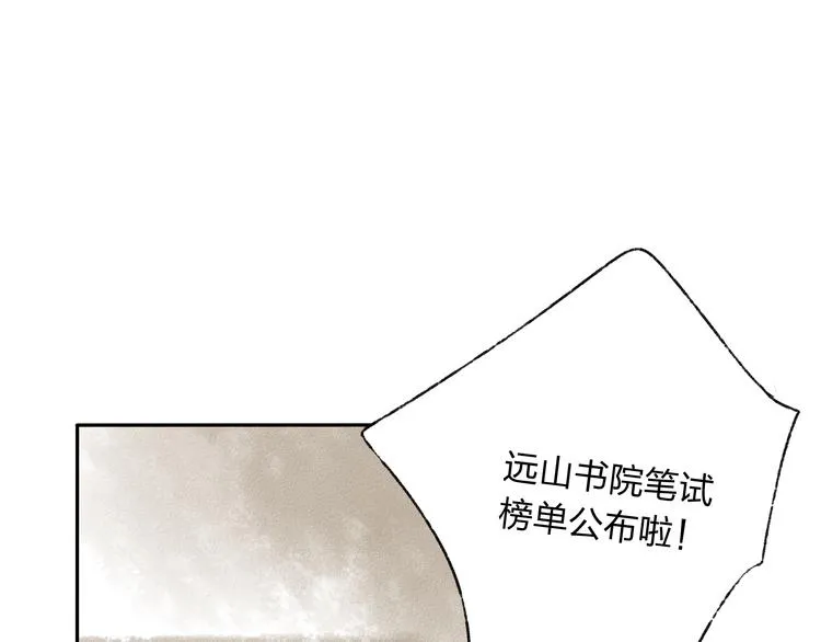 第15话 为什么我会脸红？ 第1页