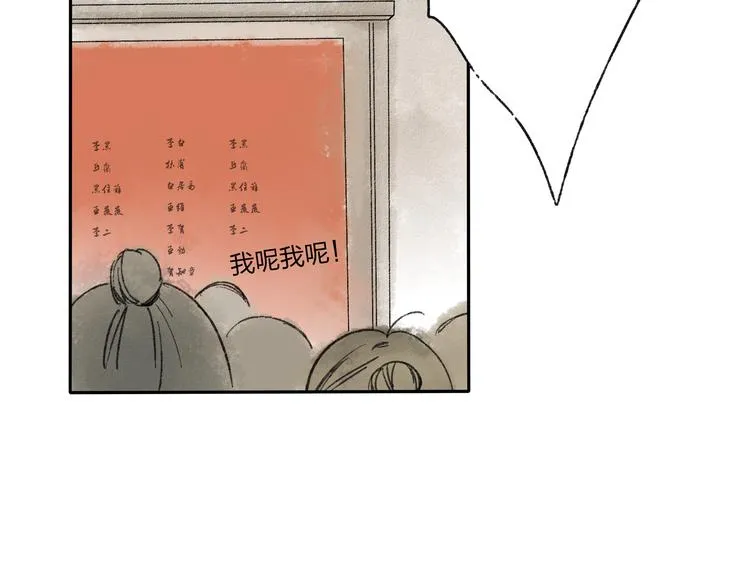 第15话 为什么我会脸红？ 第2页