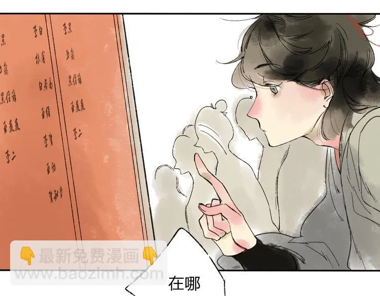 第15话 为什么我会脸红？ 第3页