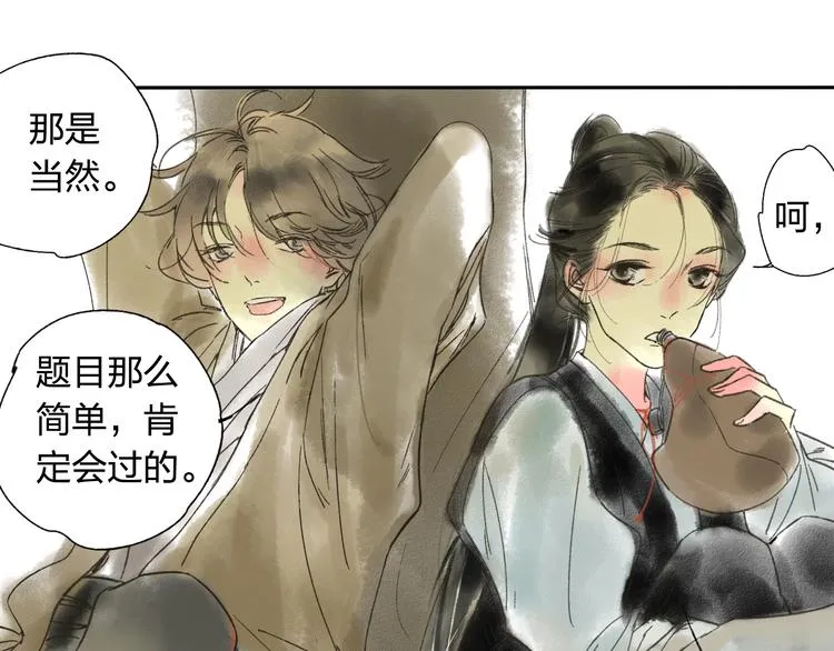 第15话 为什么我会脸红？ 第8页
