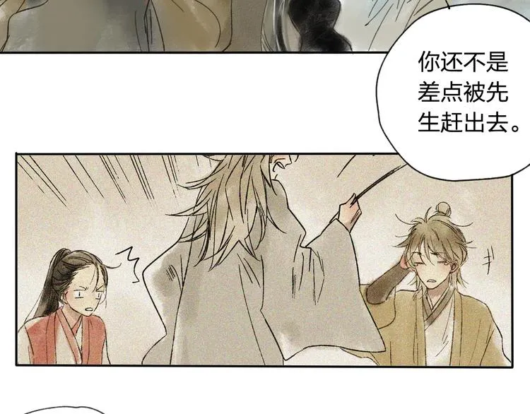 第15话 为什么我会脸红？ 第9页