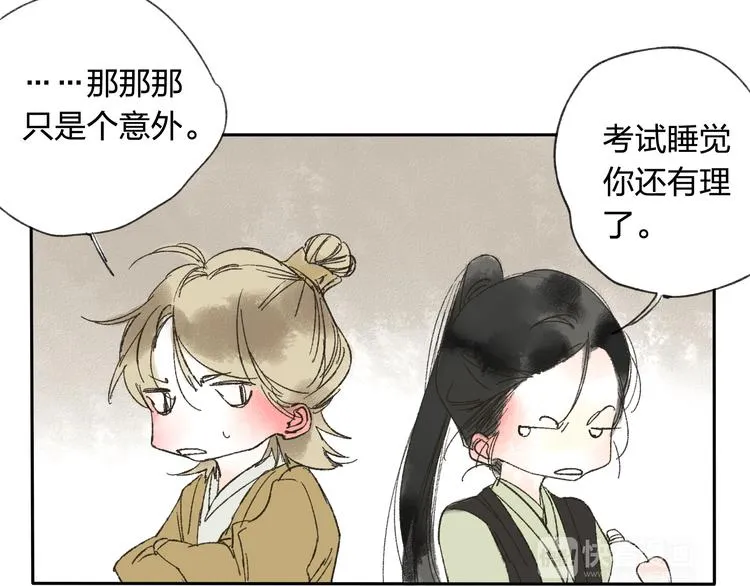 第15话 为什么我会脸红？ 第10页
