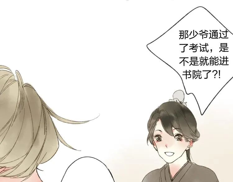 第15话 为什么我会脸红？ 第11页