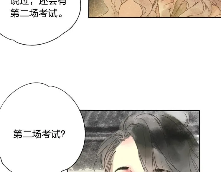第15话 为什么我会脸红？ 第13页