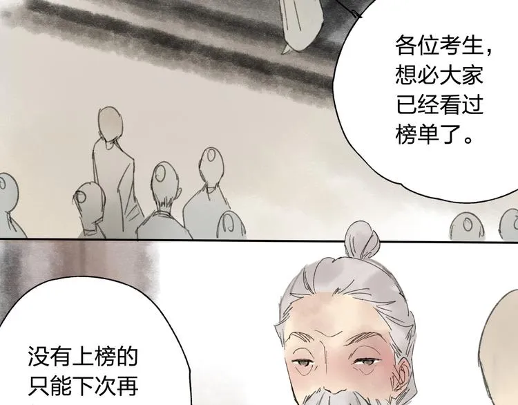 第15话 为什么我会脸红？ 第17页