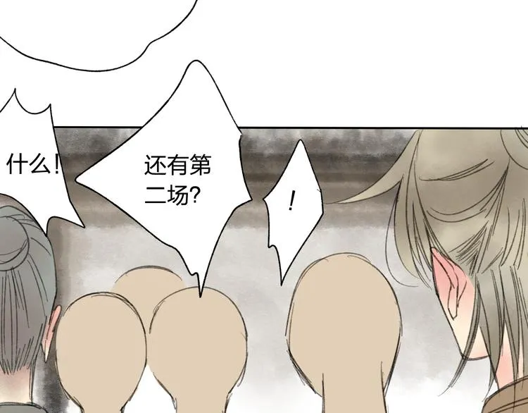 第15话 为什么我会脸红？ 第19页