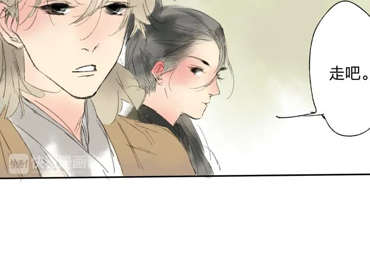 第15话 为什么我会脸红？ 第21页
