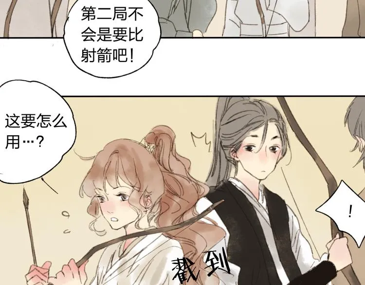 第15话 为什么我会脸红？ 第23页