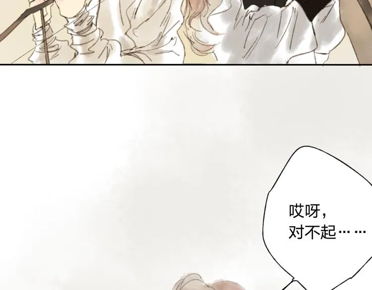 第15话 为什么我会脸红？ 第24页
