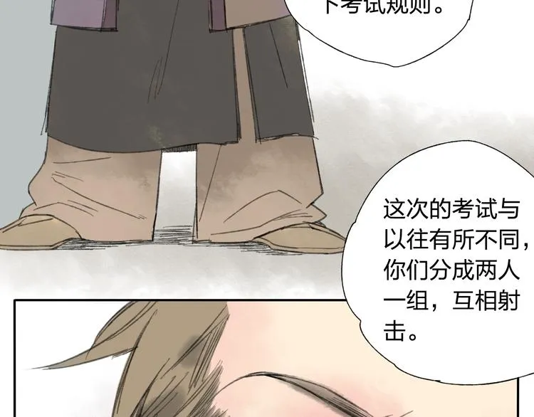 第15话 为什么我会脸红？ 第45页