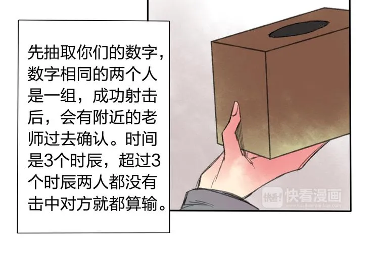 第15话 为什么我会脸红？ 第49页