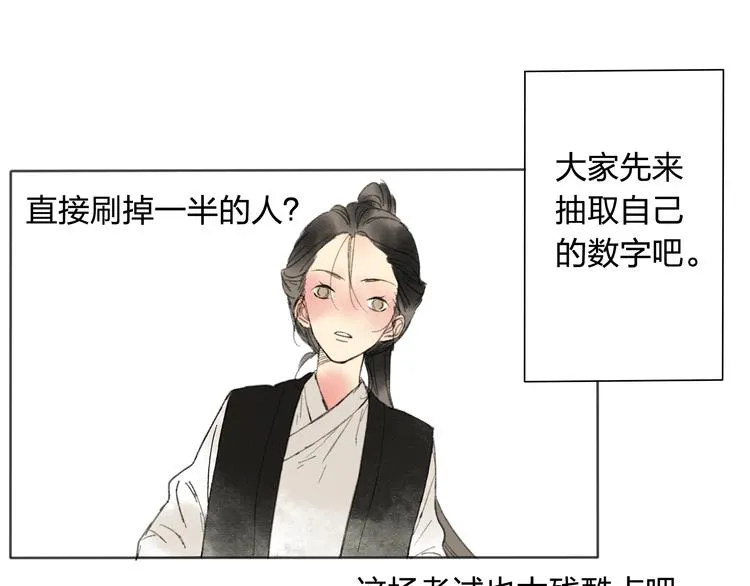 第15话 为什么我会脸红？ 第50页