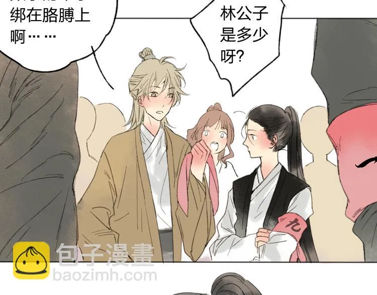 第15话 为什么我会脸红？ 第53页