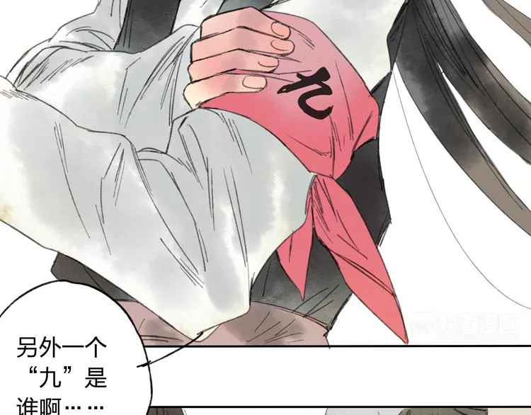 第15话 为什么我会脸红？ 第55页