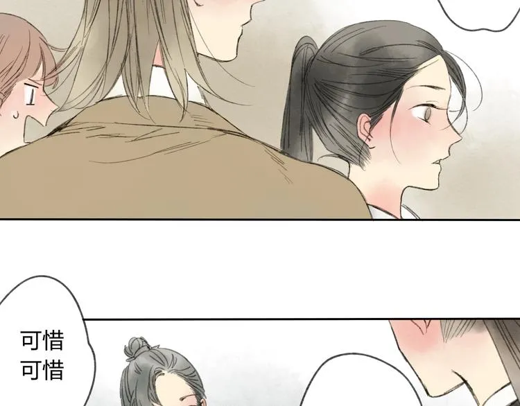 第15话 为什么我会脸红？ 第60页