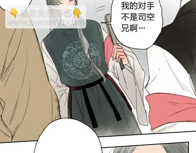 第15话 为什么我会脸红？ 第61页