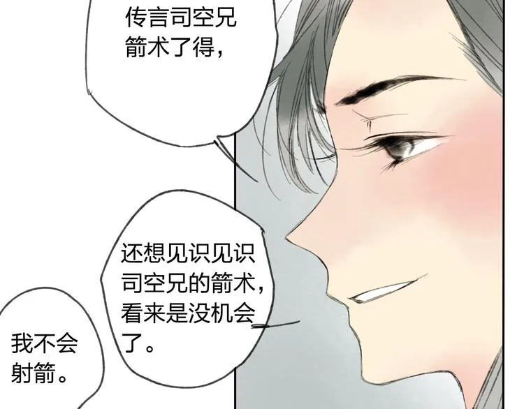 第15话 为什么我会脸红？ 第62页