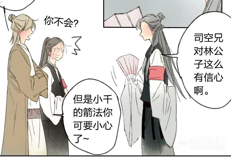 第15话 为什么我会脸红？ 第63页