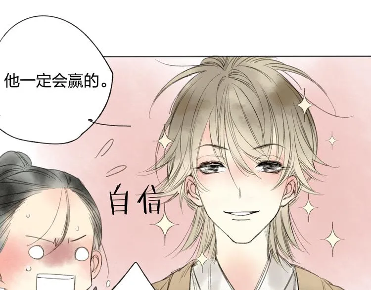 第15话 为什么我会脸红？ 第64页