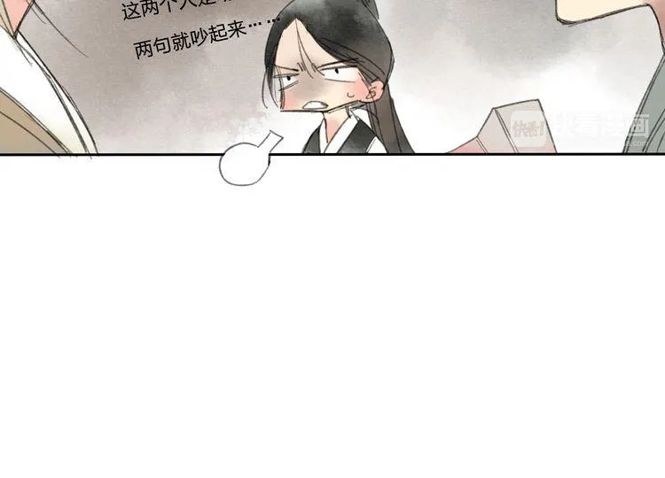 第15话 为什么我会脸红？ 第70页